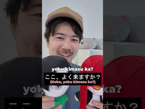 Basic Japanese Sentence Structure No. 24 よく #learnjapanese