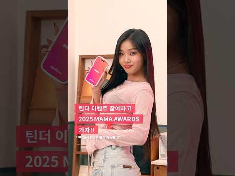 tinder X Harimu '2025 MAMA AWARDS Event' @TinderKoreaGo