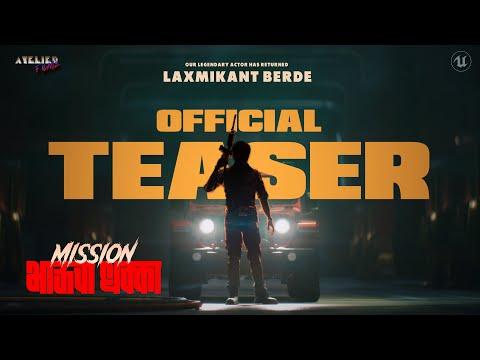 A CGI 3D Short Film: "Mission Bhaucha Dhakka Teaser" - by Yash Suryavanshi | TheCGBros