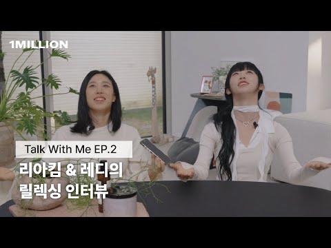 댄서들은 어떻게 피부 관리를 할까요?