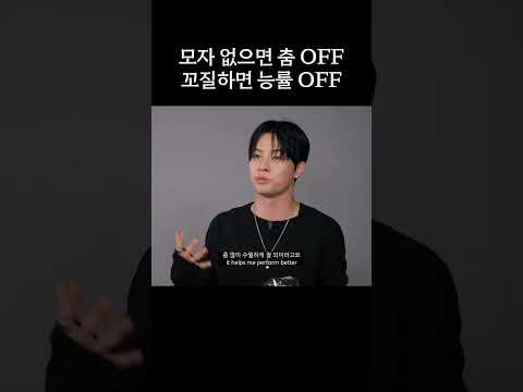 모자 없으면 춤 OFF 꼬질하면 능률 OFF 💤