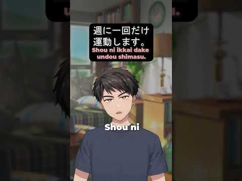 How to use だけ #learnjapanese