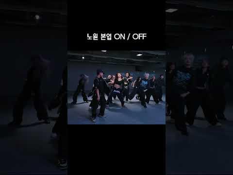 노쪽이 본업 ON/OFF