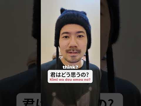 Difference in pronunciation of words like 君、気味、and 黄身. #learnjapanese