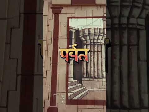 The Journey to The Mountain