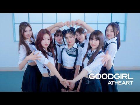 AtHeart - Good Girl (AtHeart) Performance Video