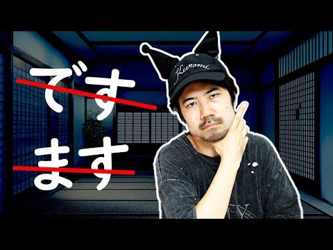 Do Native Japanese Speakers Break です・ます Rules?
