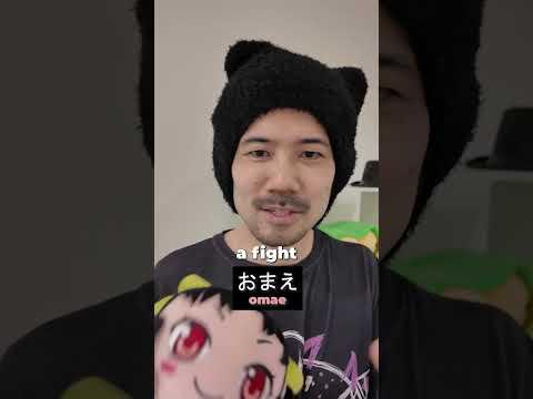 "When does someone actually use "you" in Japanese?" #learnjapanese