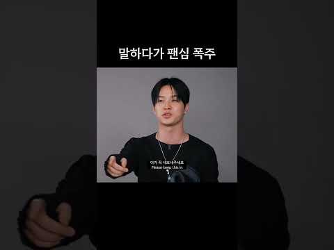 말하다가 팬심 폭주 ❤️‍🔥