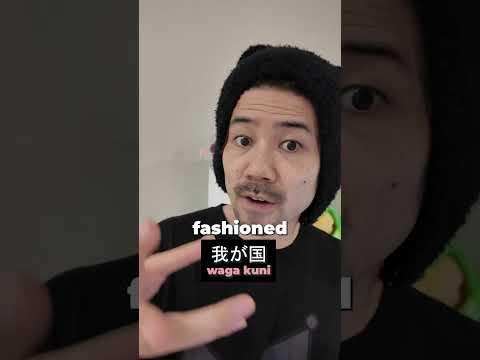 "Can you say 我 to say "I"?" #learnjapanese