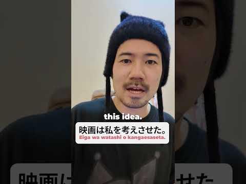 考えさせられた #learnjapanese