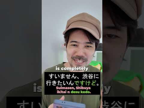 "You should just say "渋谷に行きたいです。" because "渋谷に行きたいんですけど。" annoys some people." #learnjapanese