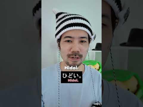 How to say "Dude, not cool" in Japanese #learnjapanese