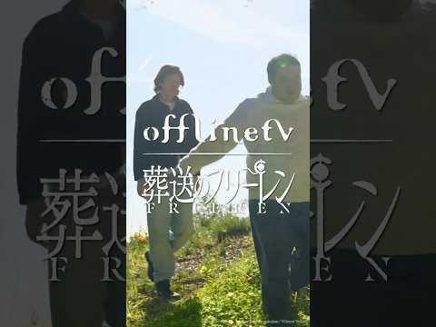 OUR NEW FRIEREN COLLECTION IS HERE 💫