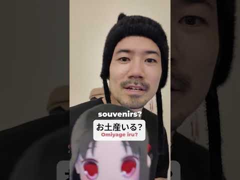 "What if I don't use けど? 日本に行く、お土産いる?" #learnjapanese