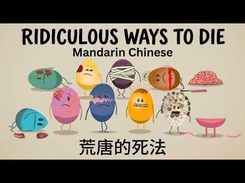 Ridiculous Ways To Die: Mandarin Chinese