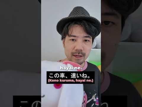 速い vs 早い #learnjapanese