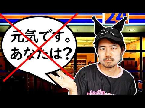 Why Japanese Don't Say "Genki desu, Anata Wa?"