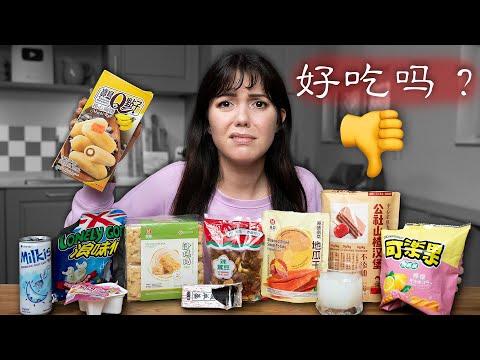 Ich teste unbeliebte Süßigkeiten aus dem Asia Markt!