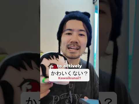 "When would you use 可愛いね instead of 可愛くない?" #learnjapanese