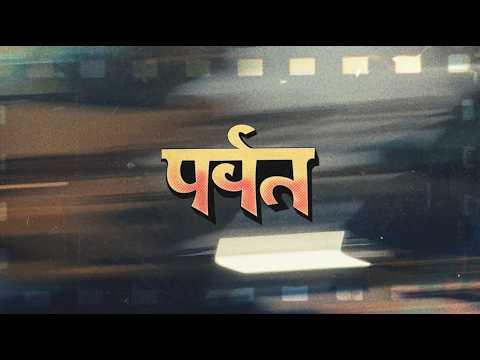 Gorillaz - Journey to The Mountain