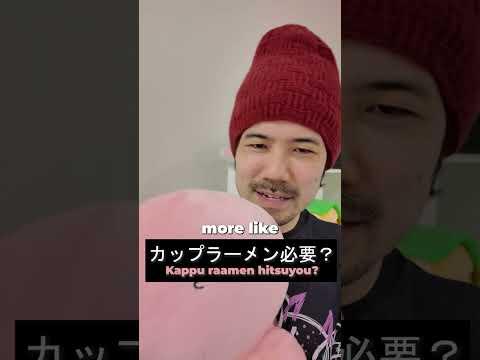 "You can use 必要 (need) if you want to be clear that something is actually necessary." #learnjapanese