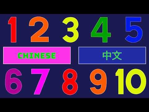 Singing the Numbers 1-10 in Chinese | 唱数字1-10
