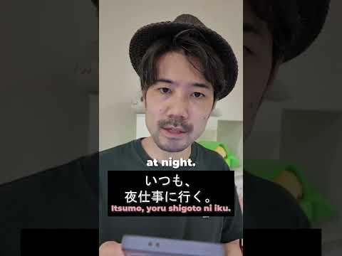 行く vs. 向かう #learnjapanese