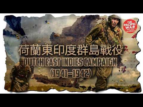 How Japan Destroyed the Dutch Empire - Pacific War DOCUMENTARY