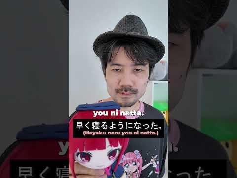 How to use "なる" (naru) #learnjapanese