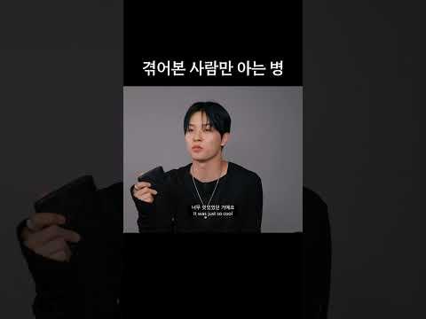 겪어본 사람만 아는 병 🤕